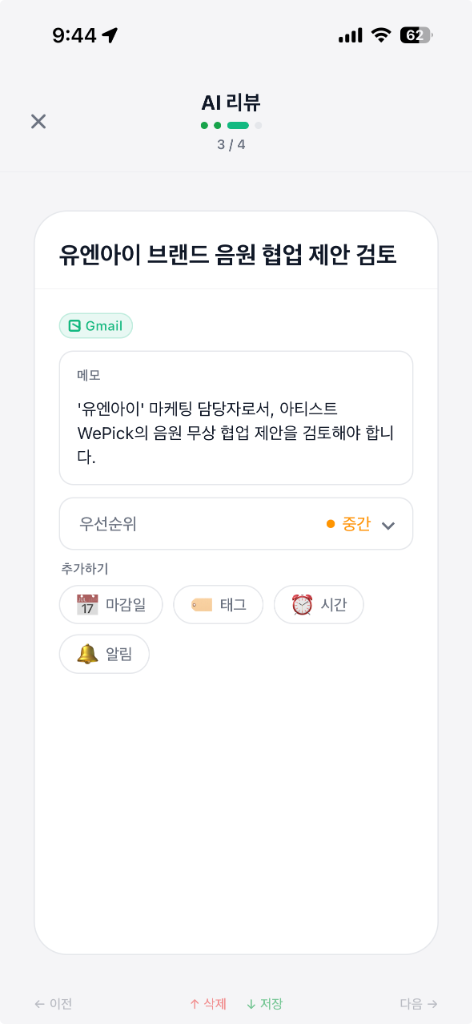 Denlog AI Inbox