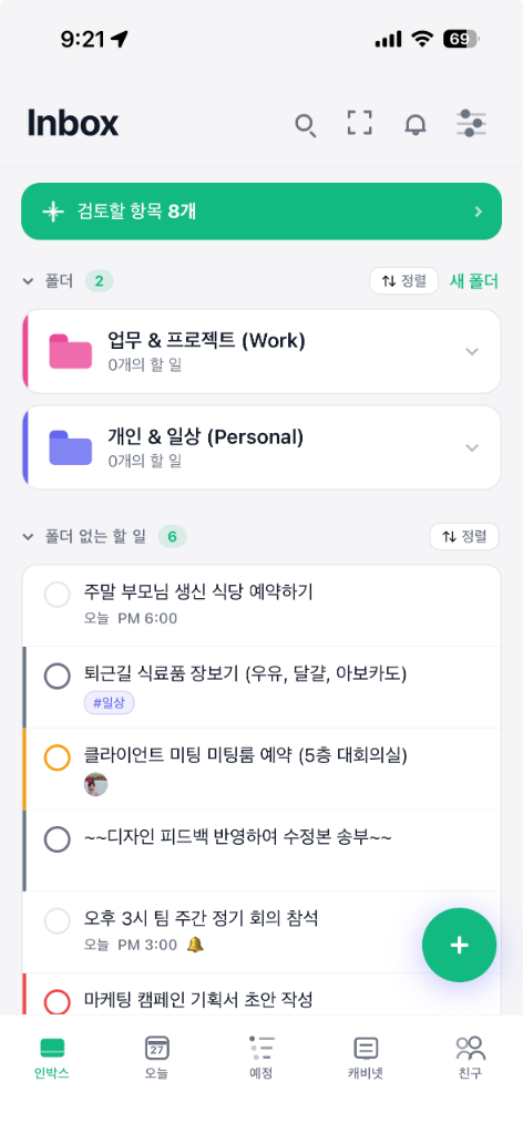 Denlog Inbox View