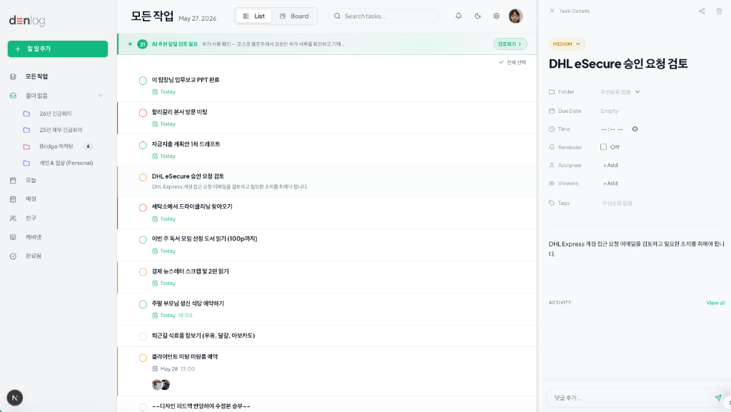 Denlog Web App